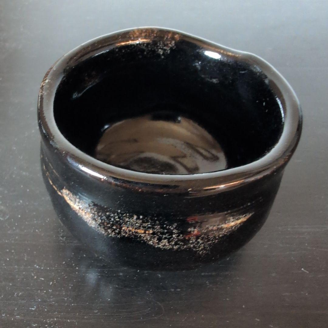織部焼　盃　佐々木正造