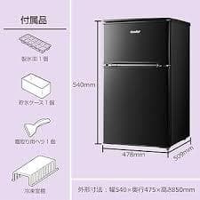 【新品送料無料】コンフィー COMFEE冷蔵庫 90L ブラック RCT90BL