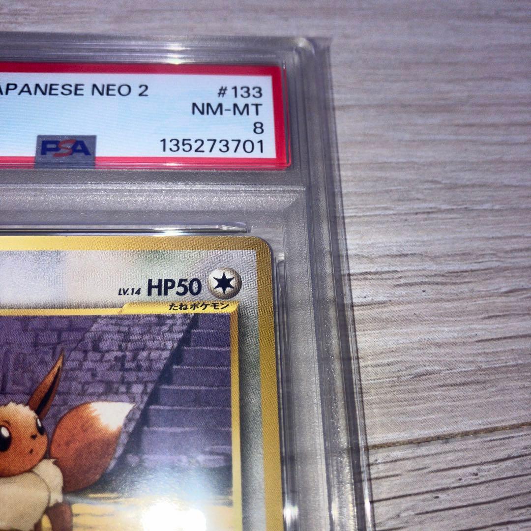 旧裏ポケモンカード　psa8 イーブイ　プレミアムファイル2