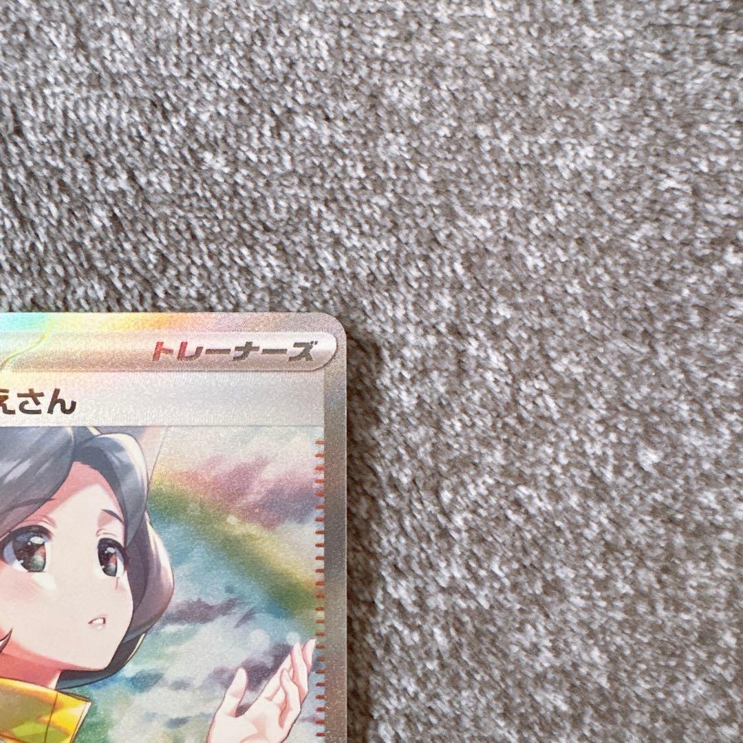 ポケモンカード レイジングサーフ パラソルおねえさん SAR