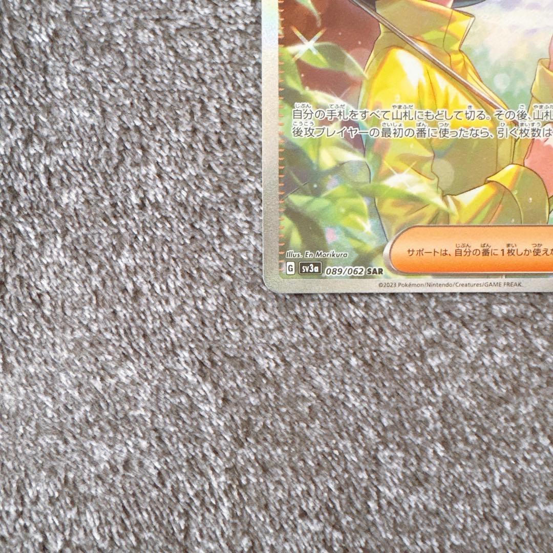 ポケモンカード レイジングサーフ パラソルおねえさん SAR