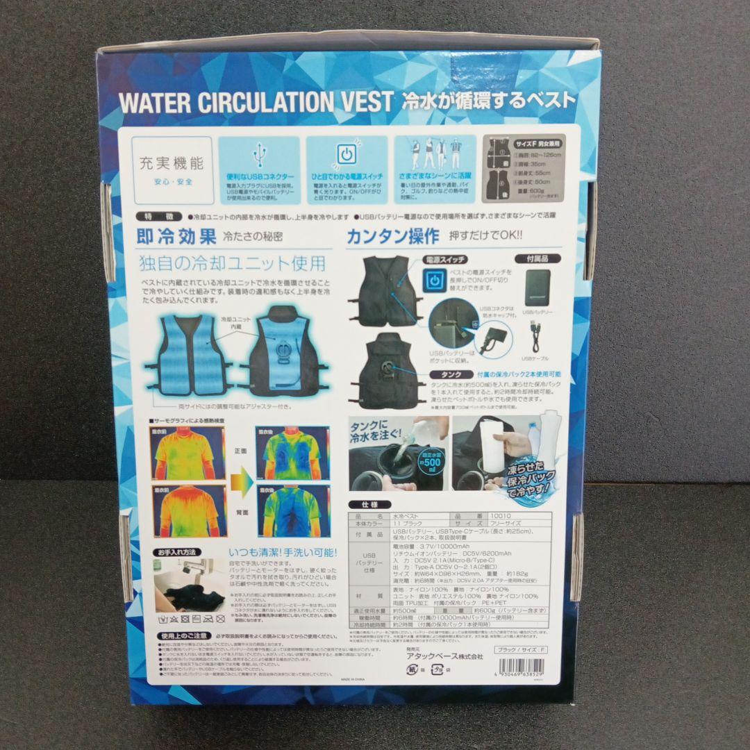 apexwin 水冷循環ベスト