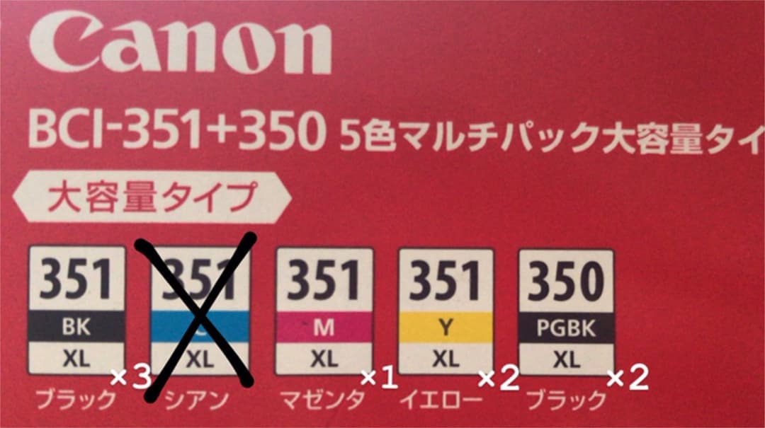 キヤノン純正インクカートリッジ BCI-351XL+350XL／5MP