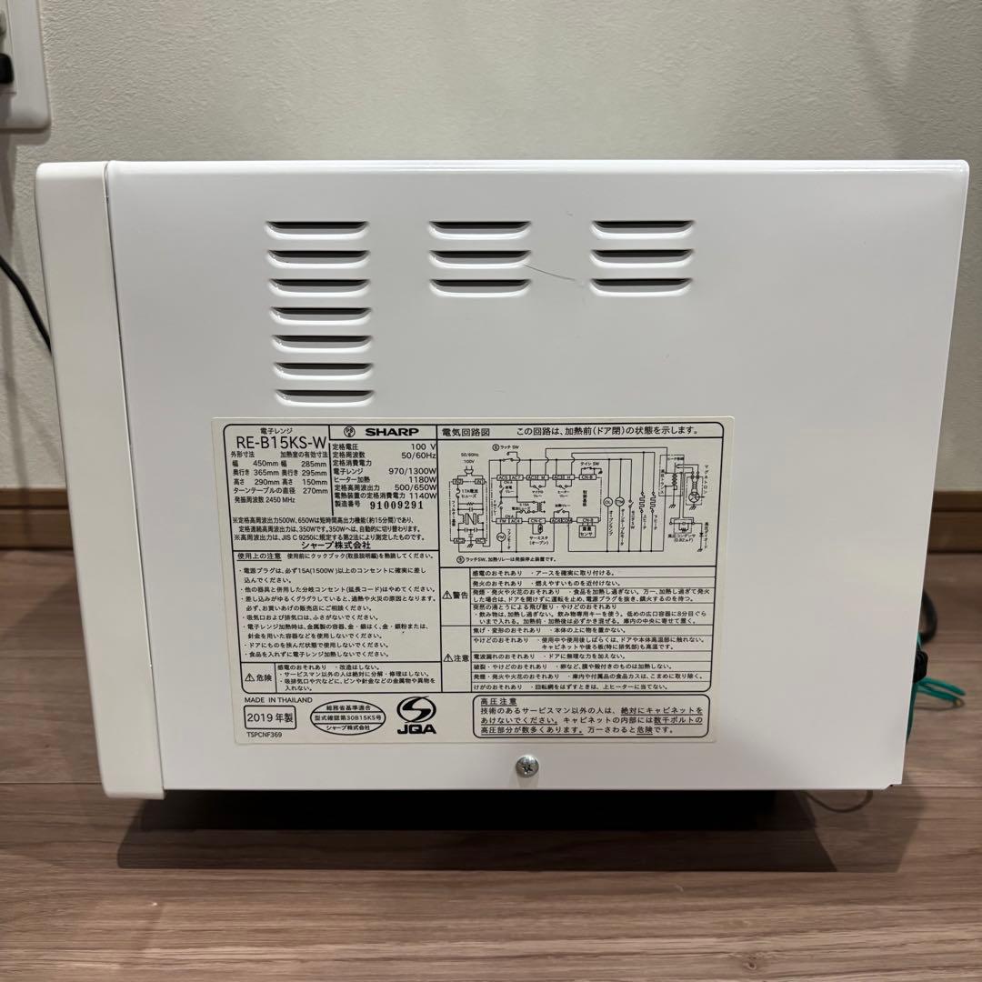 【作動確認済み】 SHARP オーブンレンジ　RE-B15KS 15L シャープ