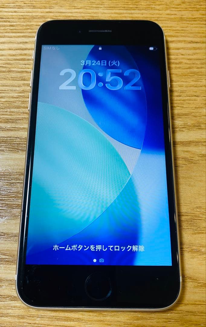iPhoneSE 第3世代 64GB スターライト SIMフリー