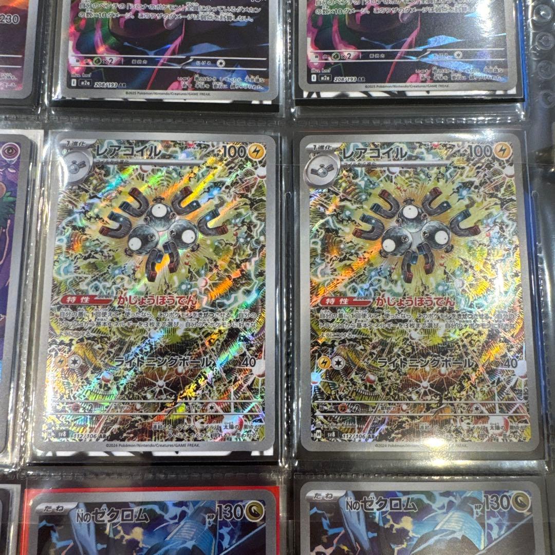 ポケモンカードSR ARまとめ売り