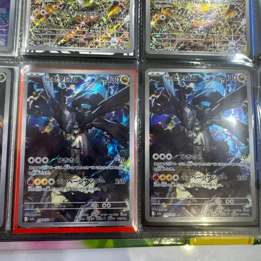 ポケモンカードSR ARまとめ売り