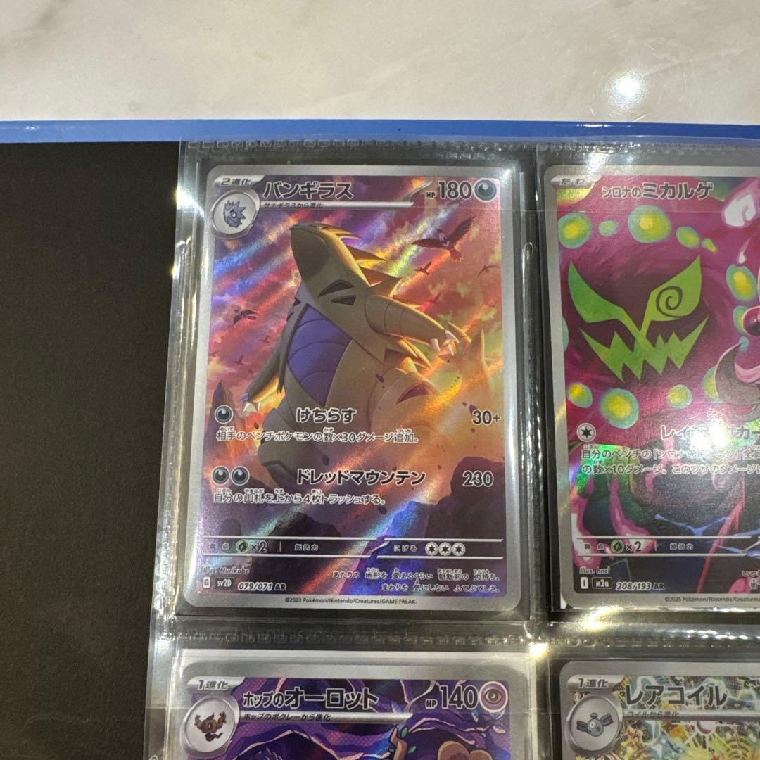 ポケモンカードSR ARまとめ売り