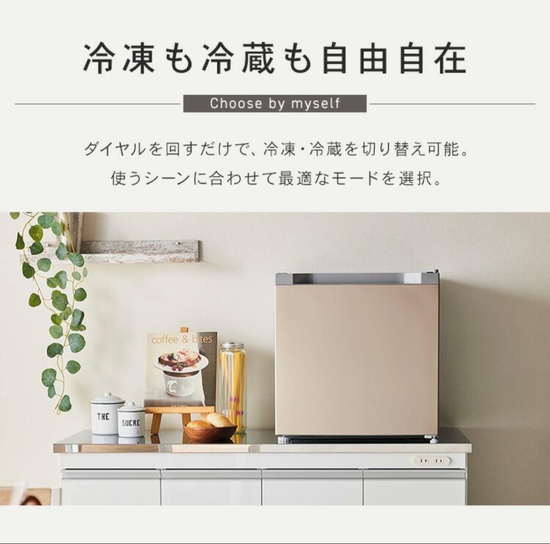 冷凍庫 小型 31L 冷蔵庫 右開き おしゃれ 1人暮らし キッチン家電