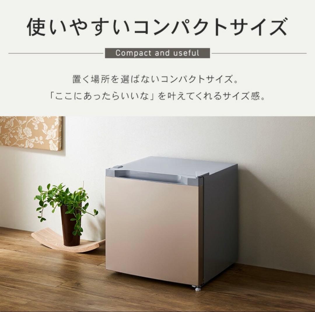 冷凍庫 小型 31L 冷蔵庫 右開き おしゃれ 1人暮らし キッチン家電