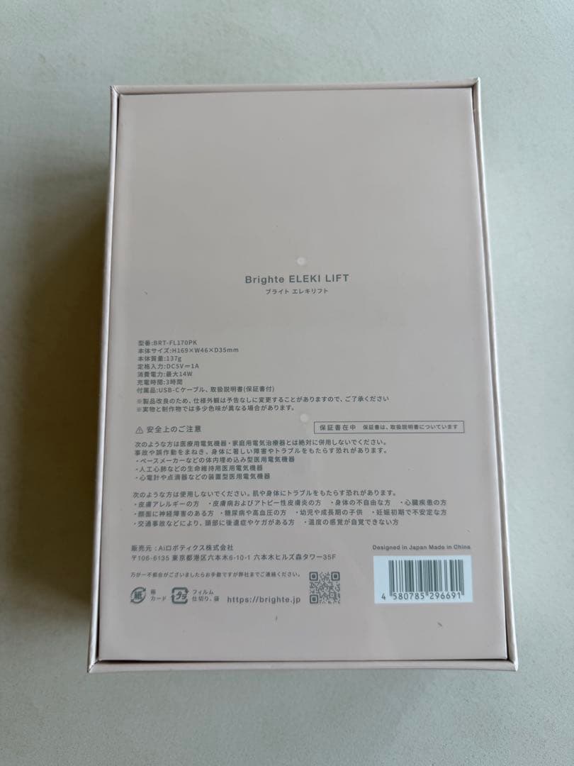 お得◎ ELEKI LIFT エレキリフト　リフト美顔器　ピンク