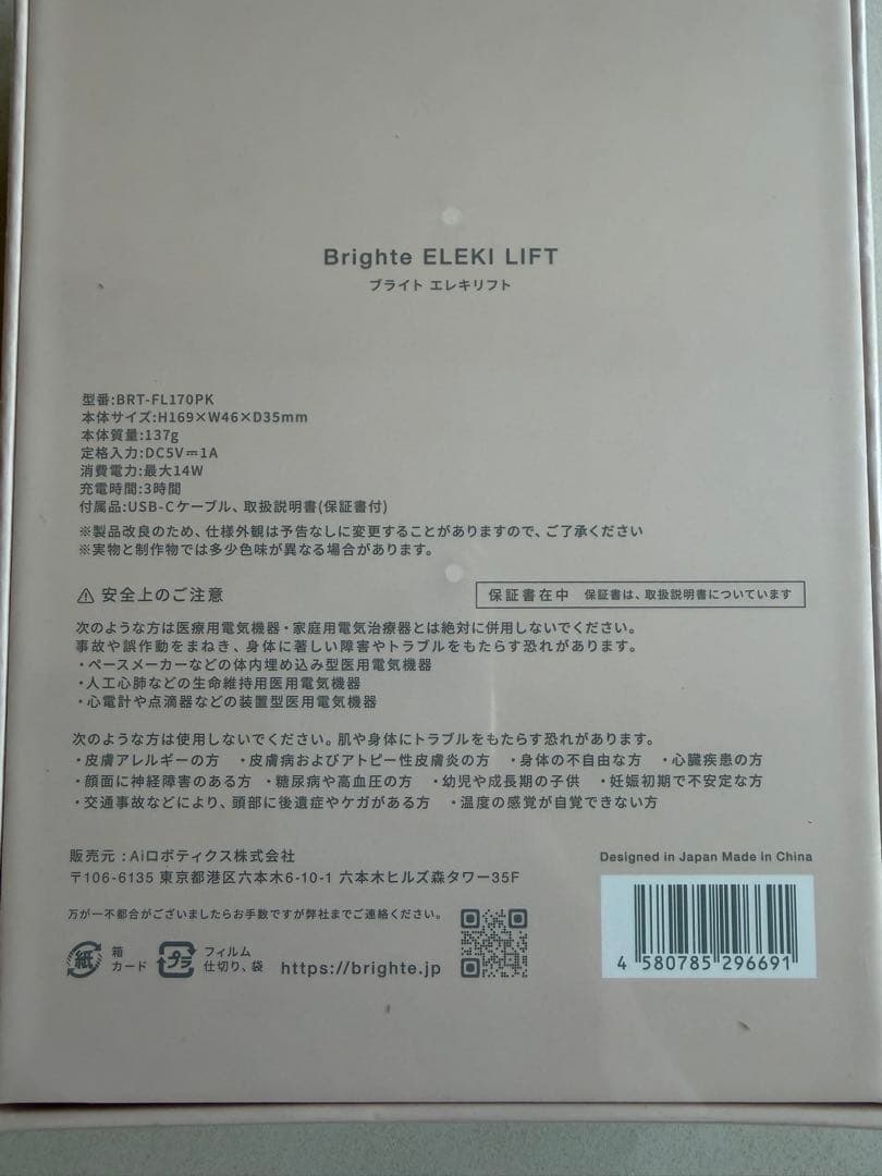 お得◎ ELEKI LIFT エレキリフト　リフト美顔器　ピンク