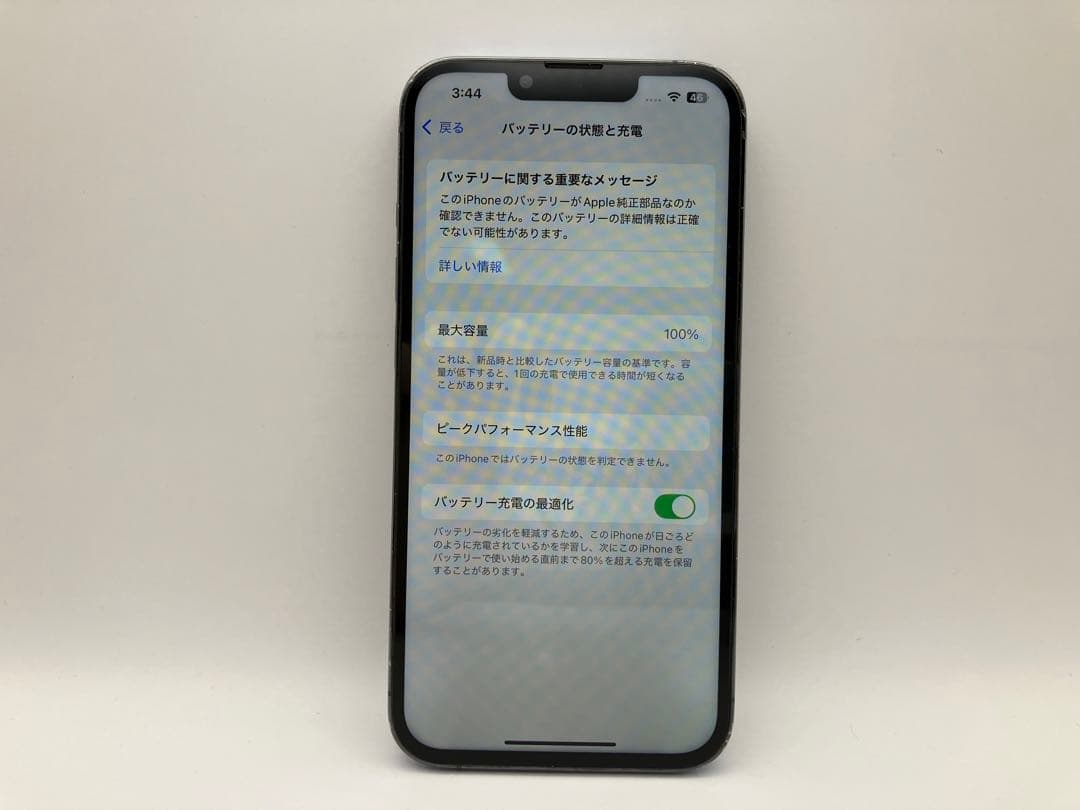 iPhone 13 Pro シエラブルー 128GB 中古品