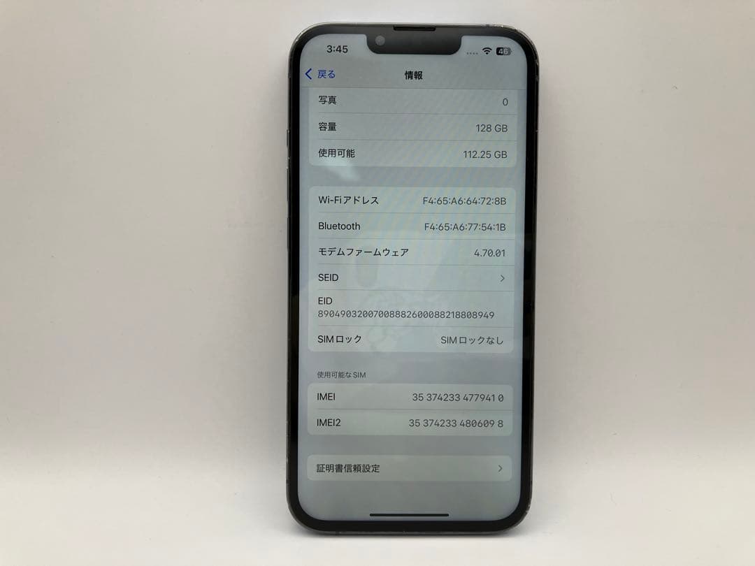 iPhone 13 Pro シエラブルー 128GB 中古品