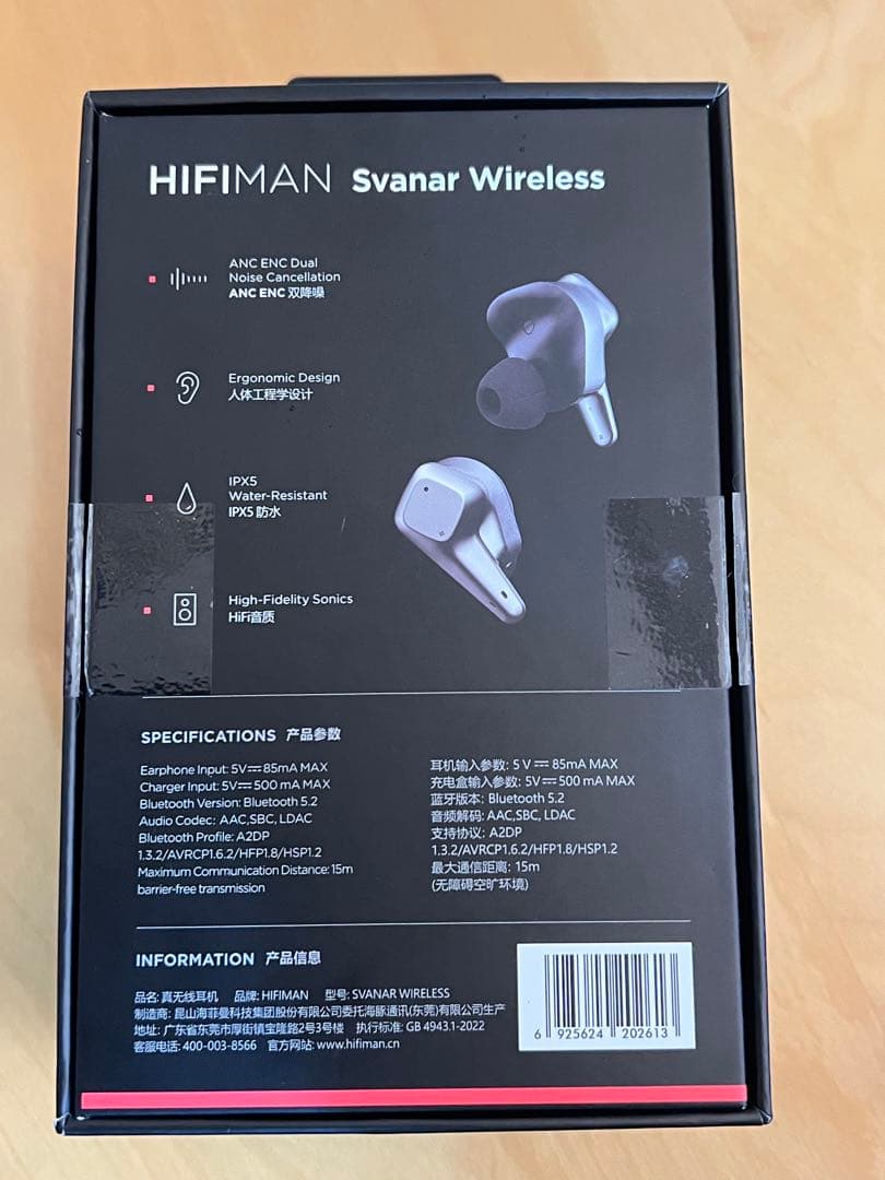 HIFIMAN Svanar Wireless ワイヤレスイヤホン最新ロット美品