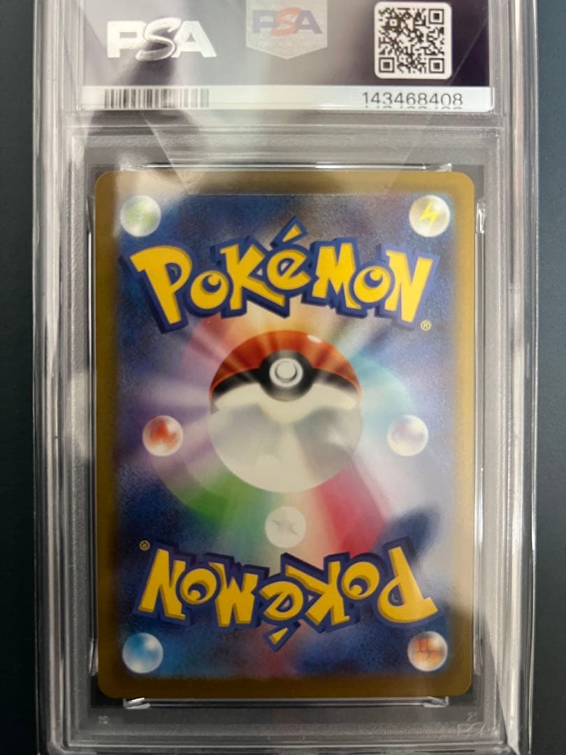 【PSA10】ナンジャモ SR SAR ナンジャモのハラバリー　SAR