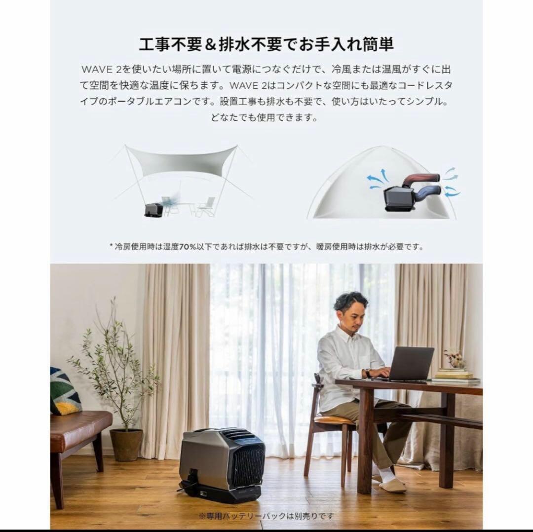 1*8様 ecoflow wave2 ポータブルエアコン　冷房＆暖房両用 防災対