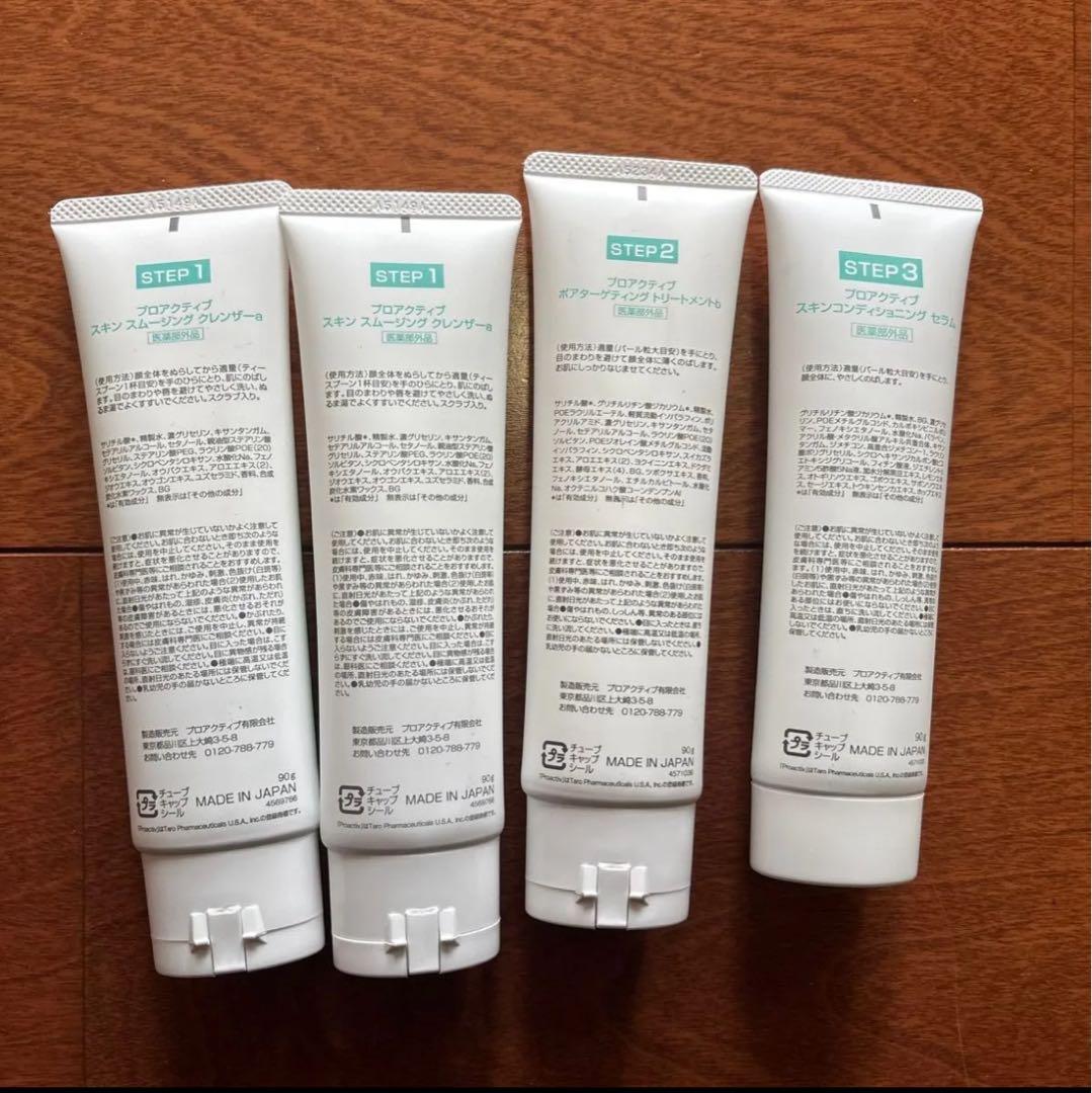 proactiv plus 3ステップスキンケアセット60日分