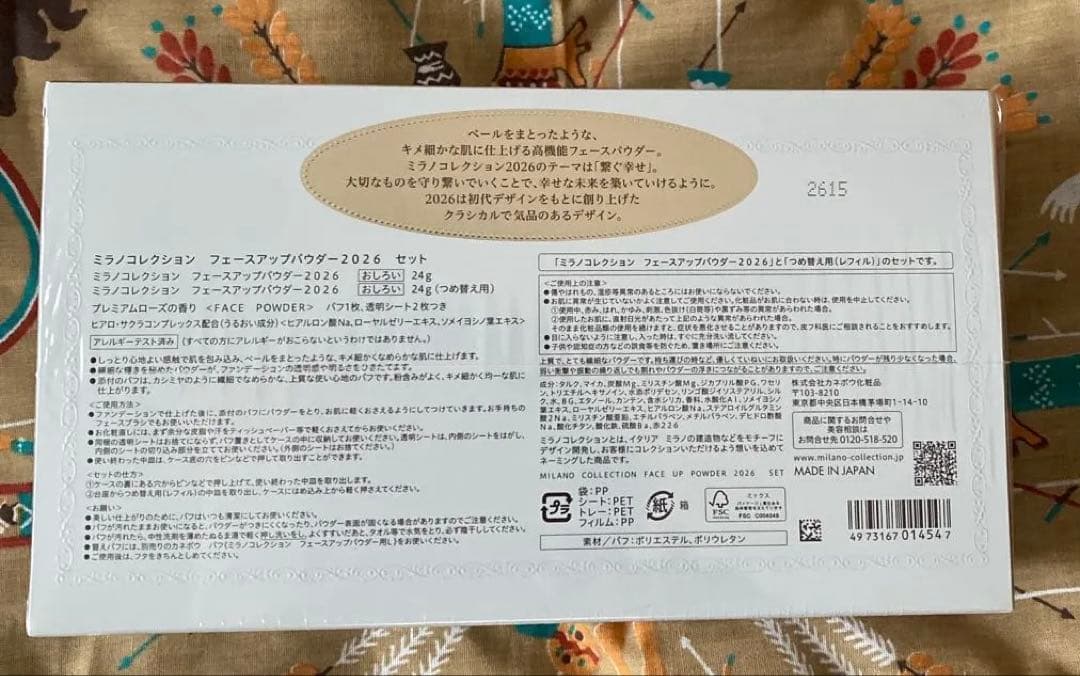 ミラノコレクション2026 フェイスパウダーセット