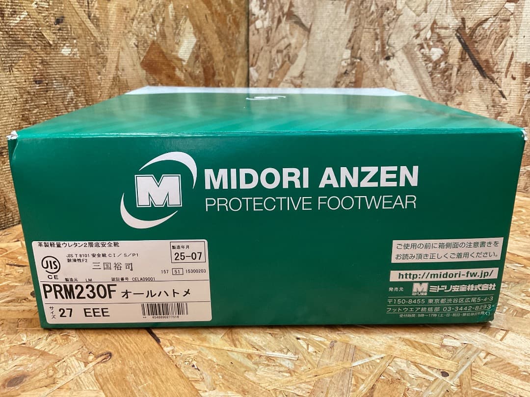 箱付 未使用 ミドリ安全 PRM230F オールハトメ 安全靴 27EEE
