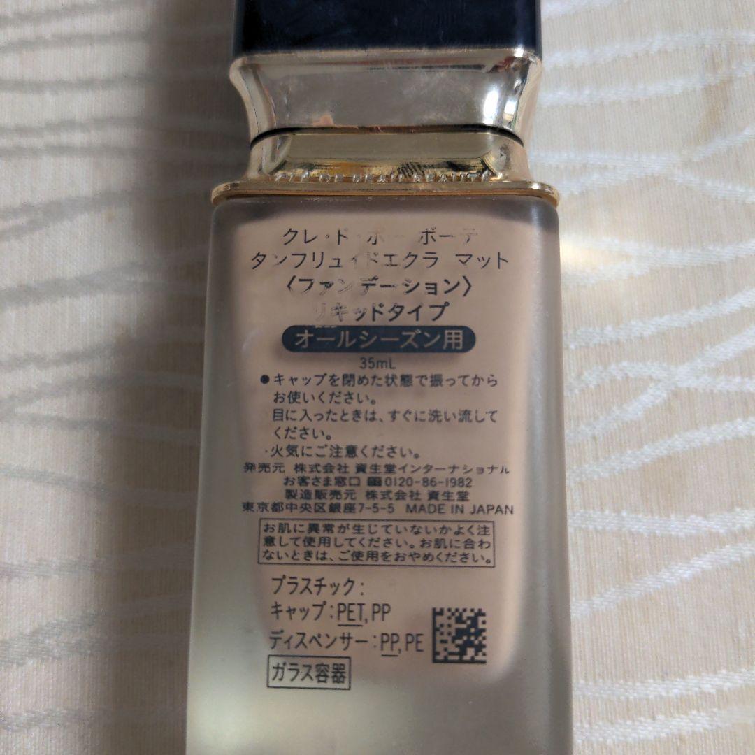 クレ・ド・ポー ボーテ テイントフリュイドエクラマット 35ml