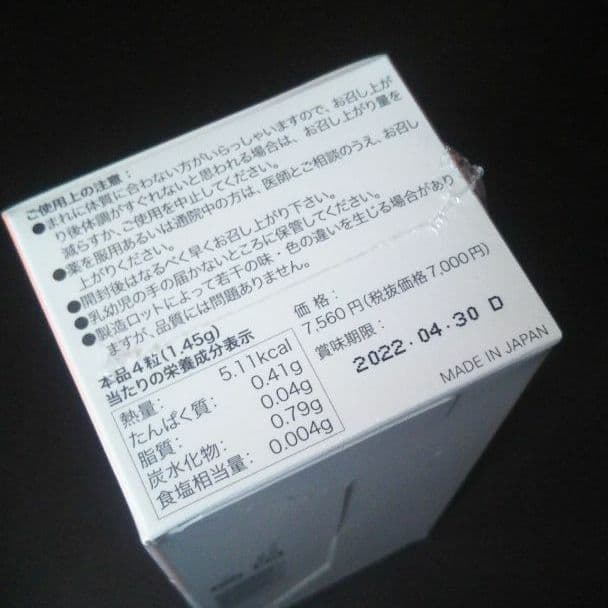 サロン専売品☆＆ラティア  プレミアムファットバーン 1箱 (30包)