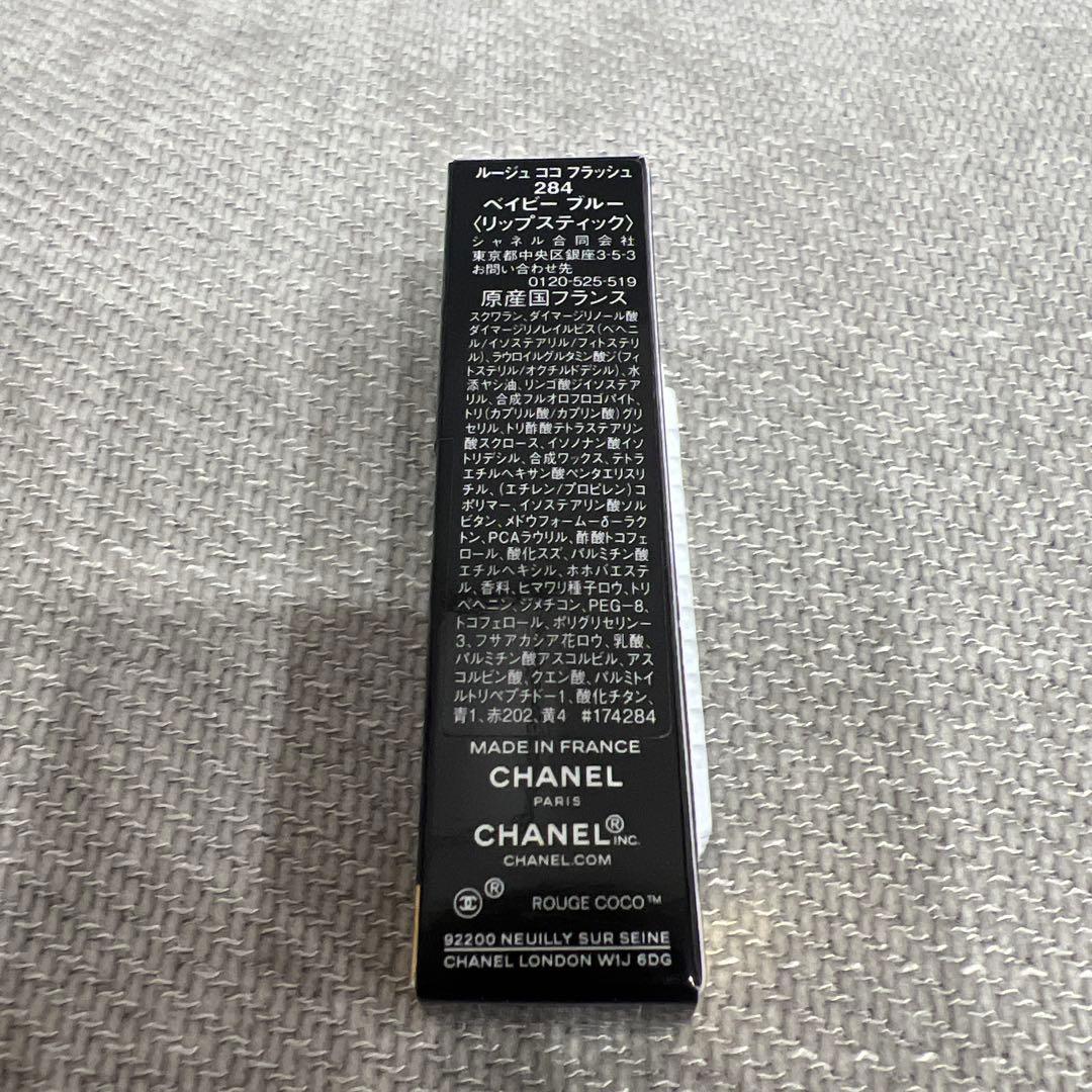 CHANEL ルージュ ココ フラッシュ 284 ベイビーブルー