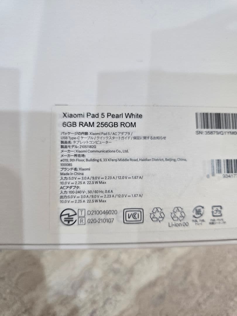 Xiaomi Pad 5 6GB RAM 256GB ROM ケース付き