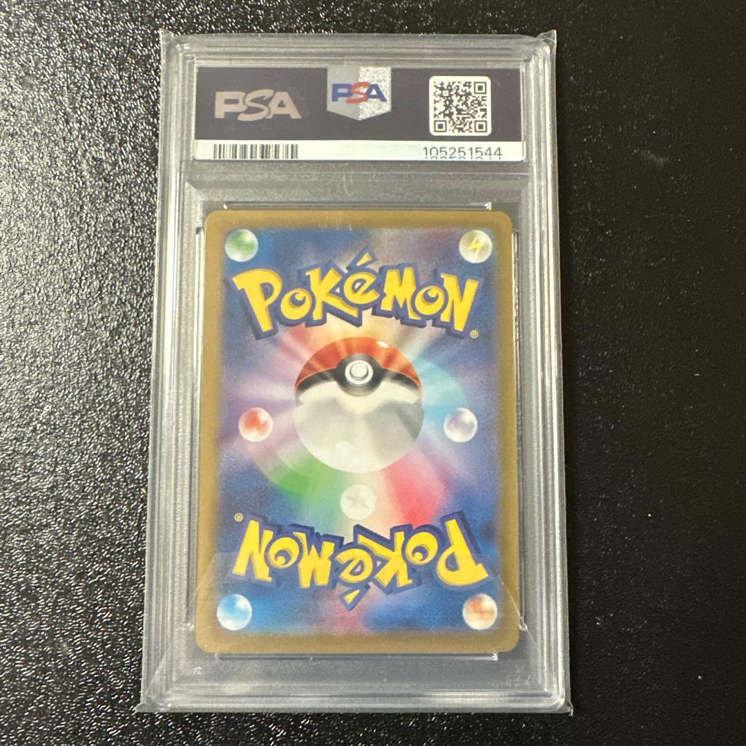 ベルのまごころ　PSA9