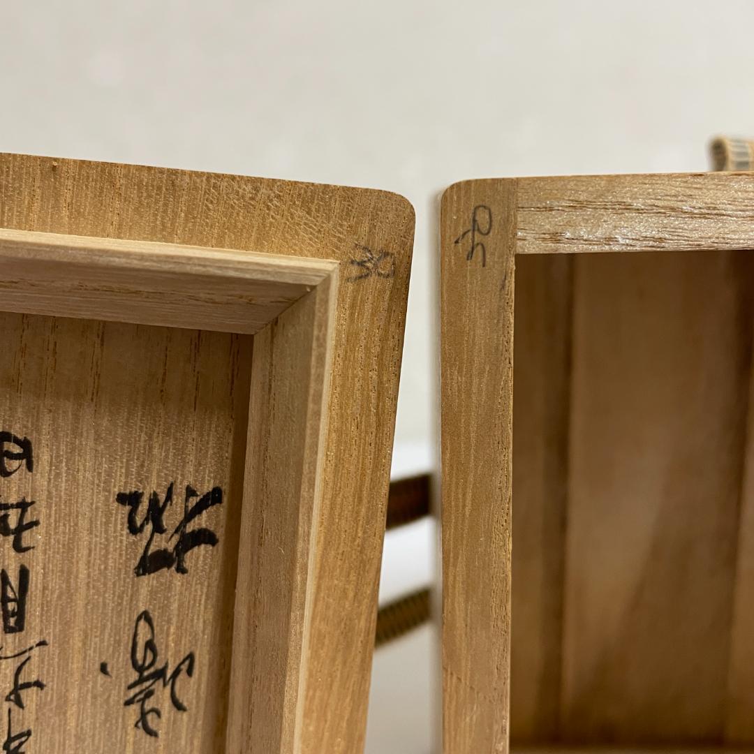 ⏰【土日限定セール！】山﨑拓 建設大臣就任記念 高取焼茶碗 十三代 八仙造 共箱