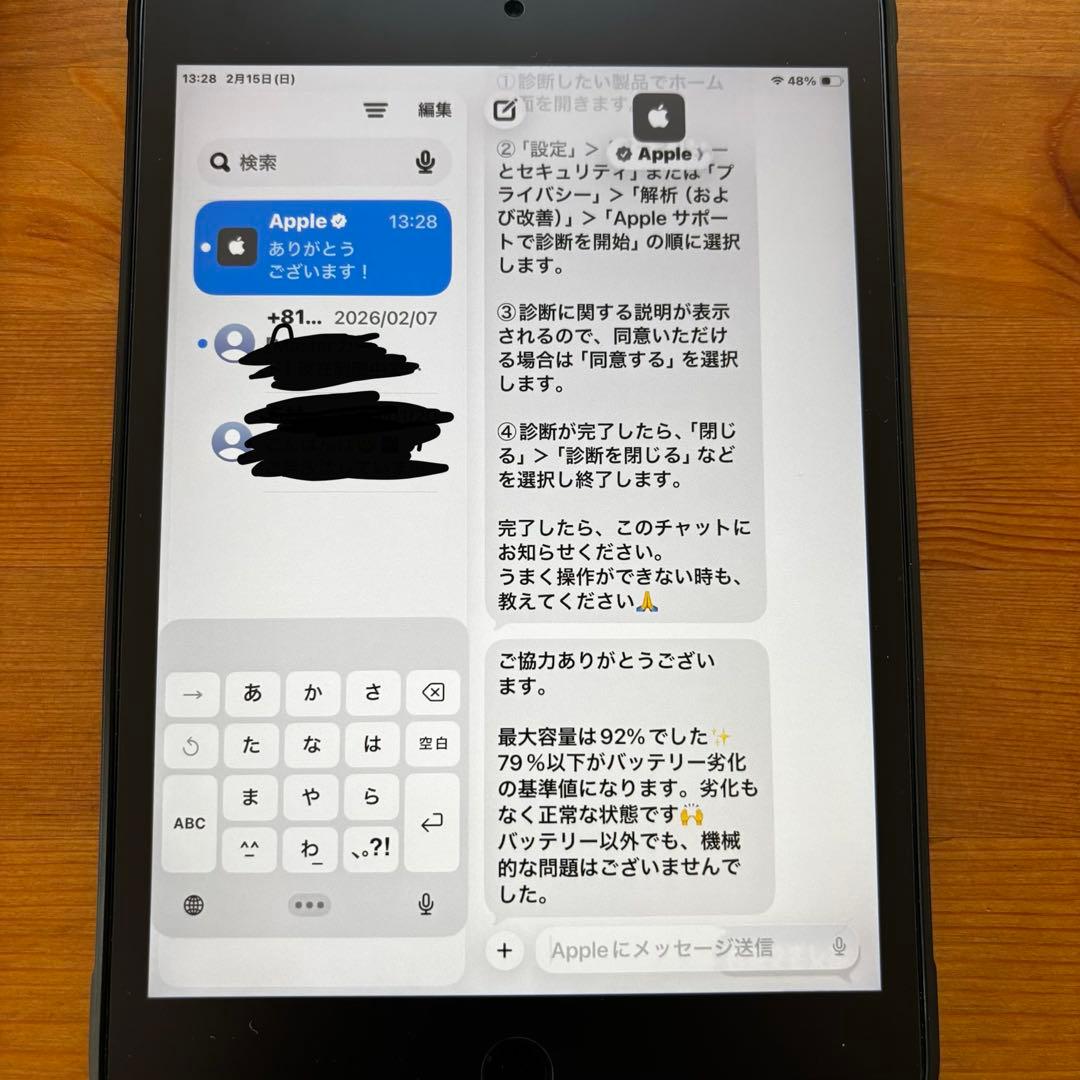 【超美品】 iPad mini 5 64GB Wifi+Cellular