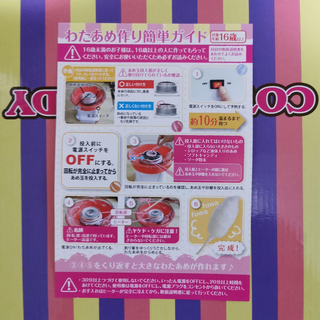 激レア　非売品　未使用　サントリーCCレモン　コットンキャンディーメーカー