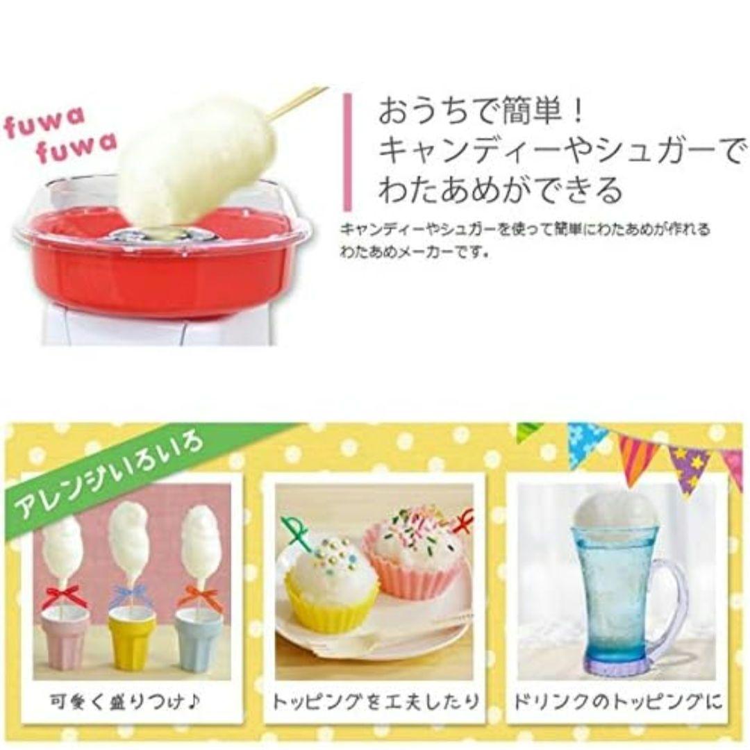 激レア　非売品　未使用　サントリーCCレモン　コットンキャンディーメーカー