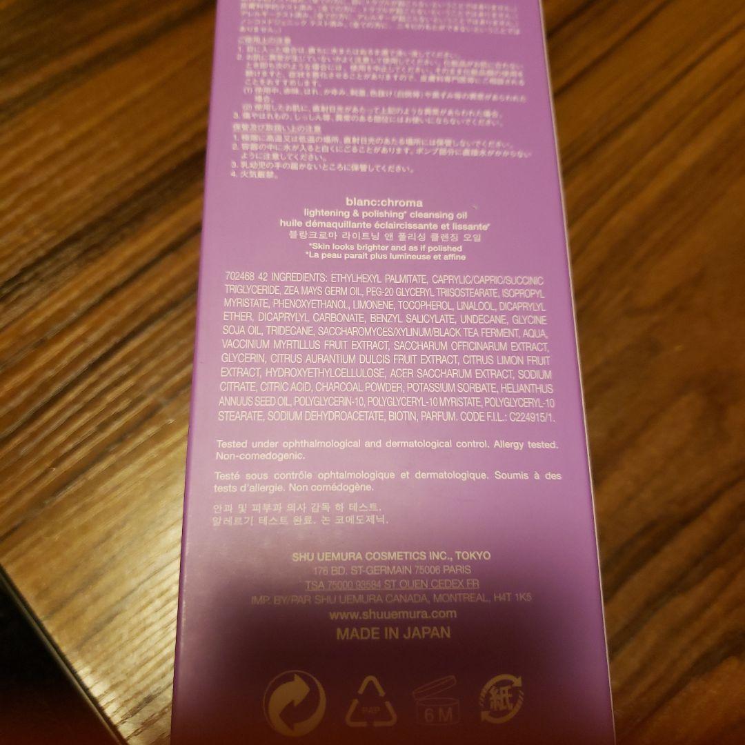新品未開封 shu uemura クレンジングオイル 450ml