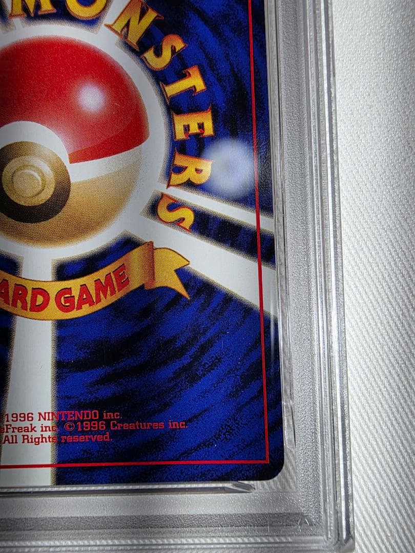 【PSA7】かえんリザードン ホロ 旧裏 1996 ポケモンカード 第1弾