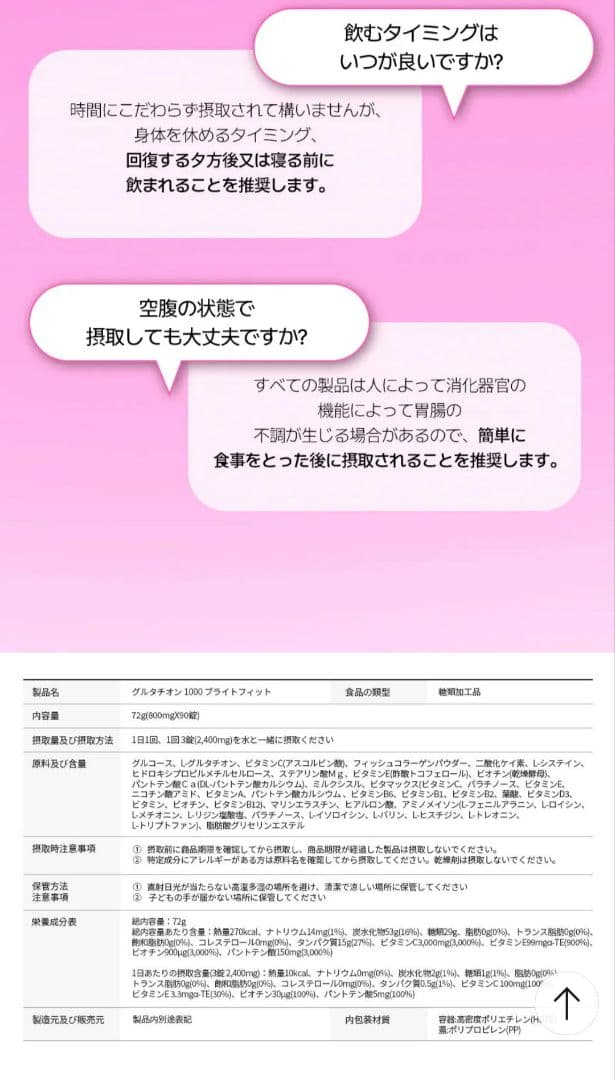 【２個セット】ニューカングルタチオン1000ブライトフィット