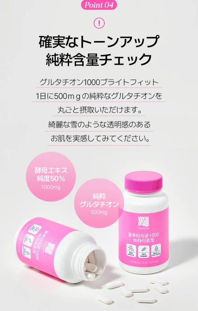 【２個セット】ニューカングルタチオン1000ブライトフィット