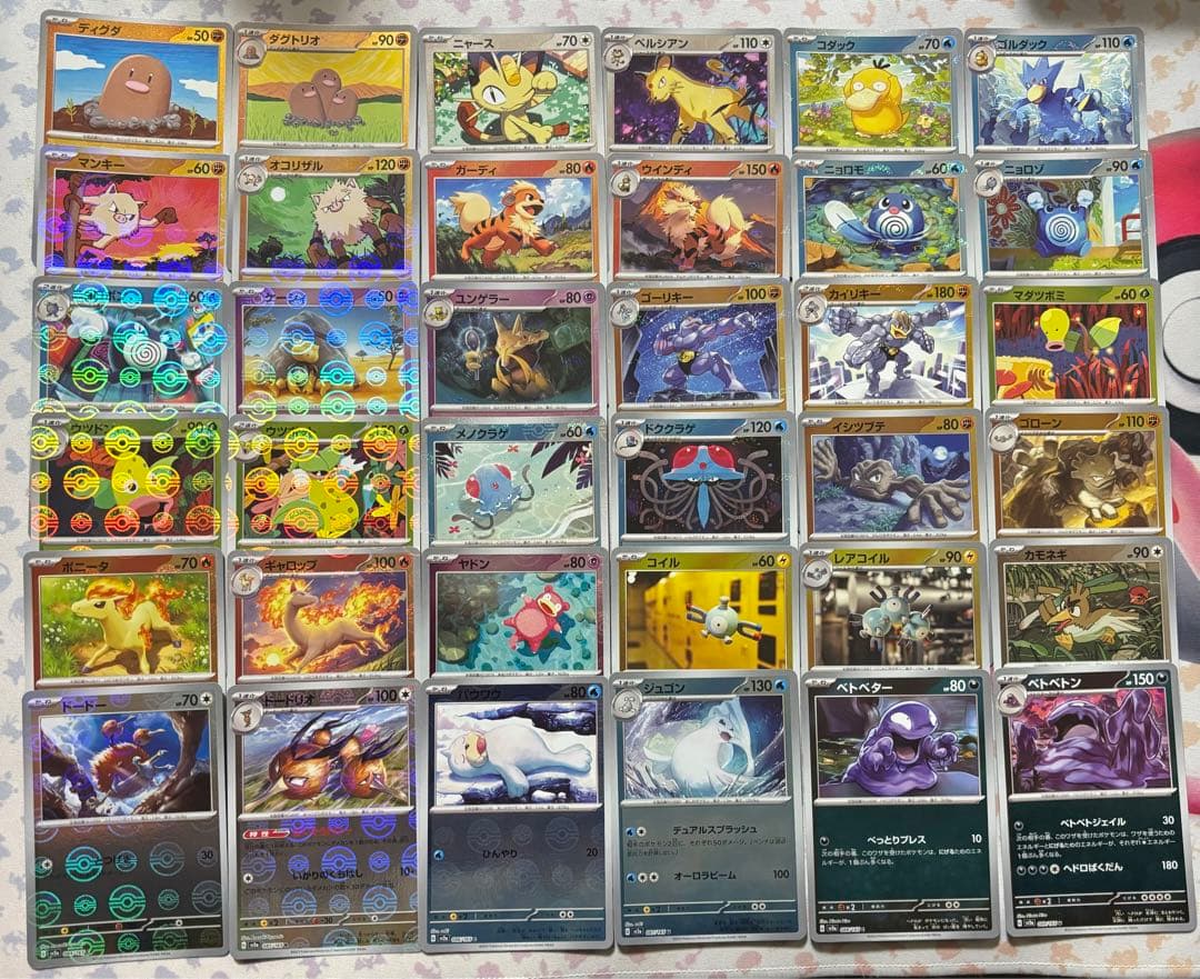 ポケカ　ポケモンカード　151 sv2a モンスターボールレア　まとめ　110枚