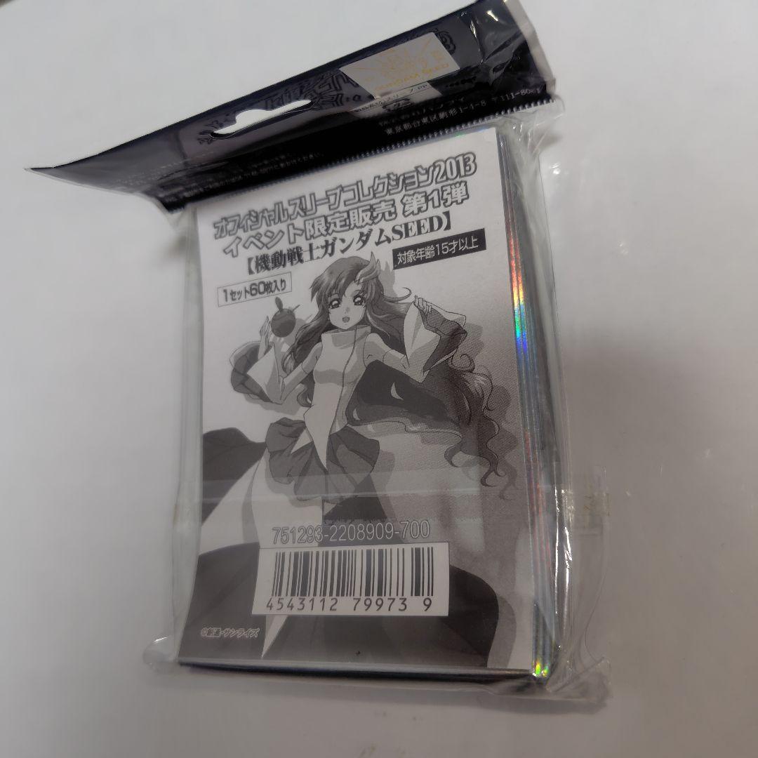 スリーブ　ガンダムウォー　ラクス　機動戦士ガンダムSEED