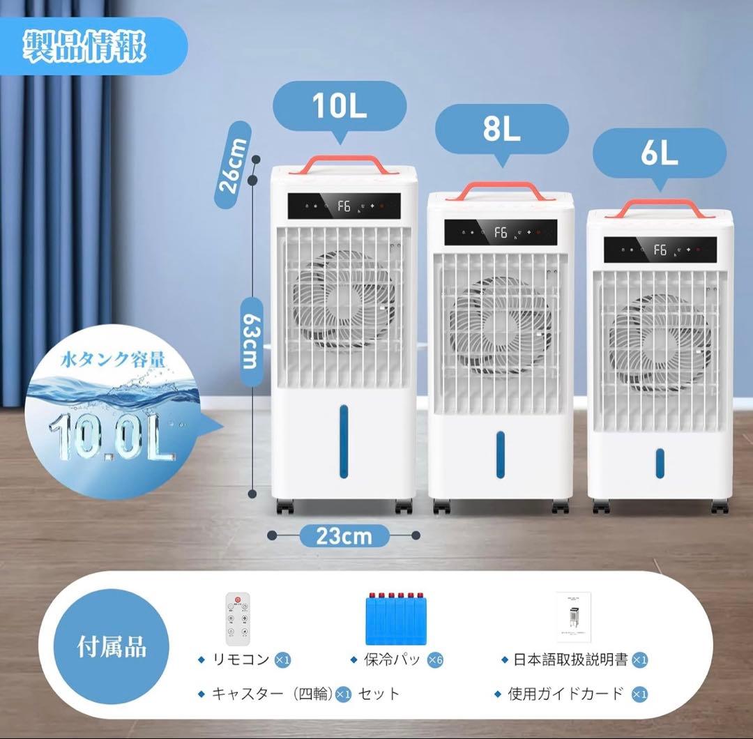 冷風機