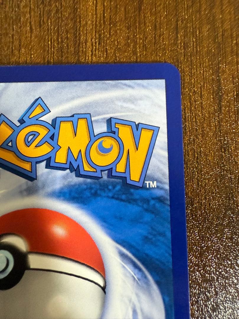 ポケモンカード　中国限定 宝石包 vol.4 ポニータ