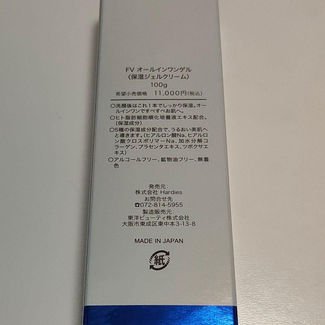 FINE VISEA 高級スキンケア５点セット