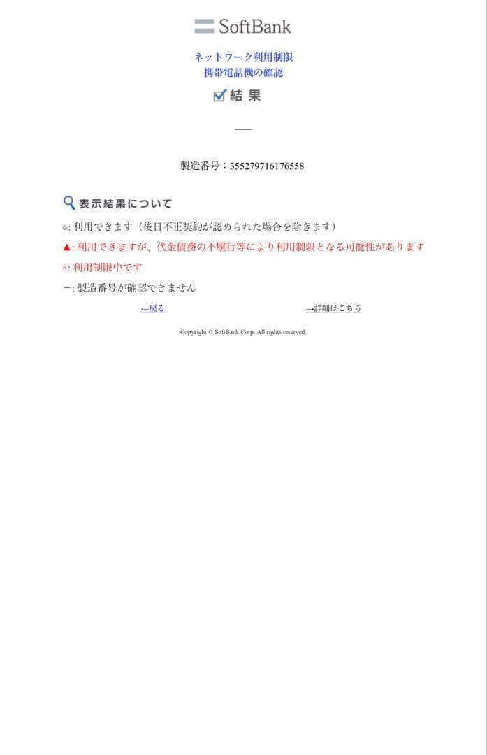 しずくpapaさま【美品】iPhone15 ブラック128GB バッテリー90%