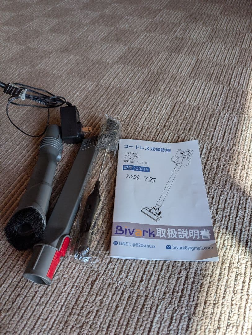 Bivarkコードレス式掃除機