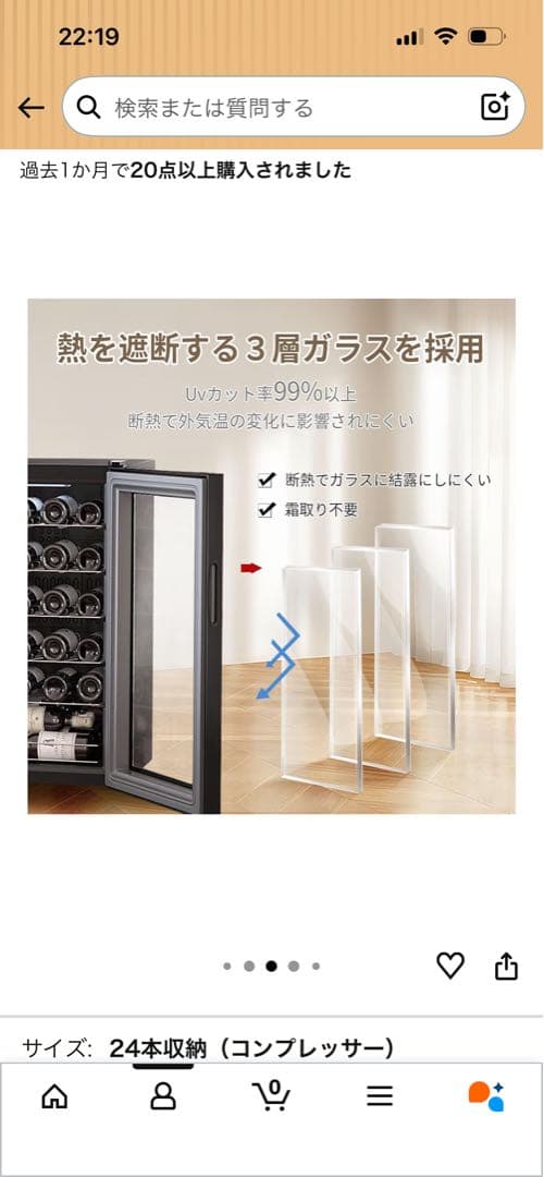 【2023年製】24本収納 ECL ワインセラー コンプレッサー式