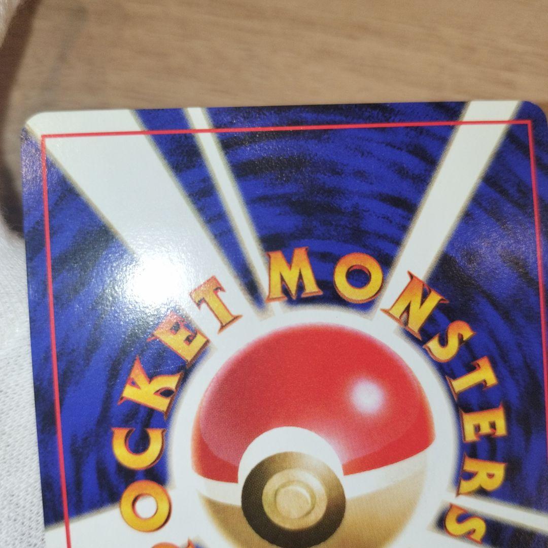 ポケモンカード 旧裏 きせきのみ チャンピオンロード2000