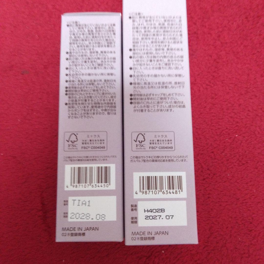 BRIGHTAGE ブライトエイジローション美容液セット✨土日限定価格✨