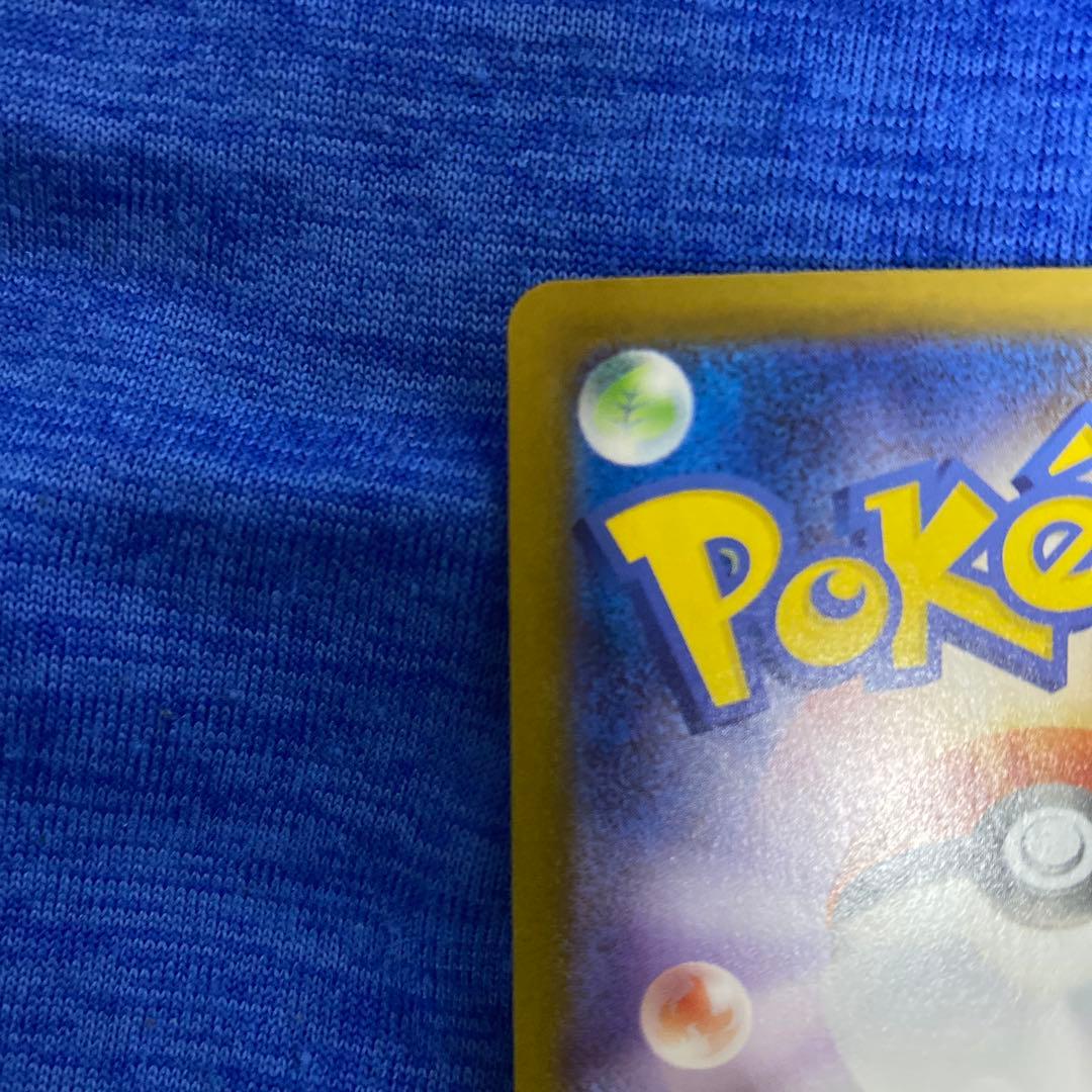 ポケモンカード　アセロラのいたずら SAR メガシンフォニア 090/063