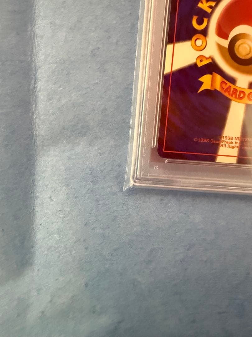 ピカチュウ　次世代ワールドホビーフェア 特別限定拡張シート psa9 旧裏