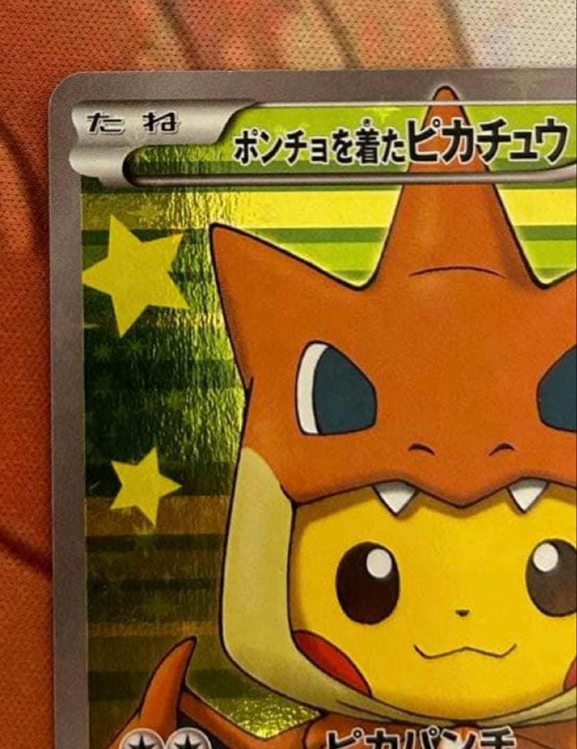 ポンチョを着たピカチュウ　メガリザードン　裏面傷あり